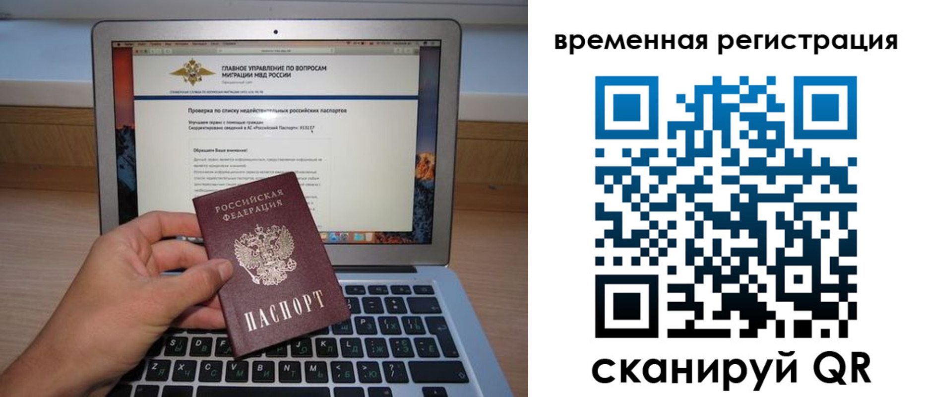 регистрация в Лакинске